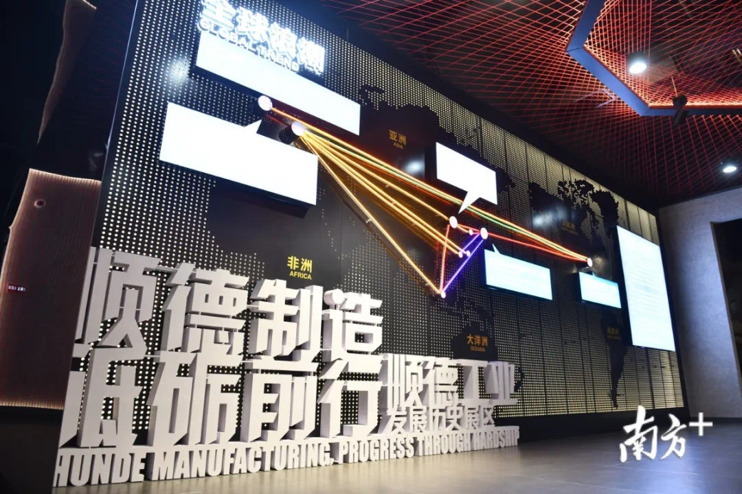 famous Shunde local enterprises.